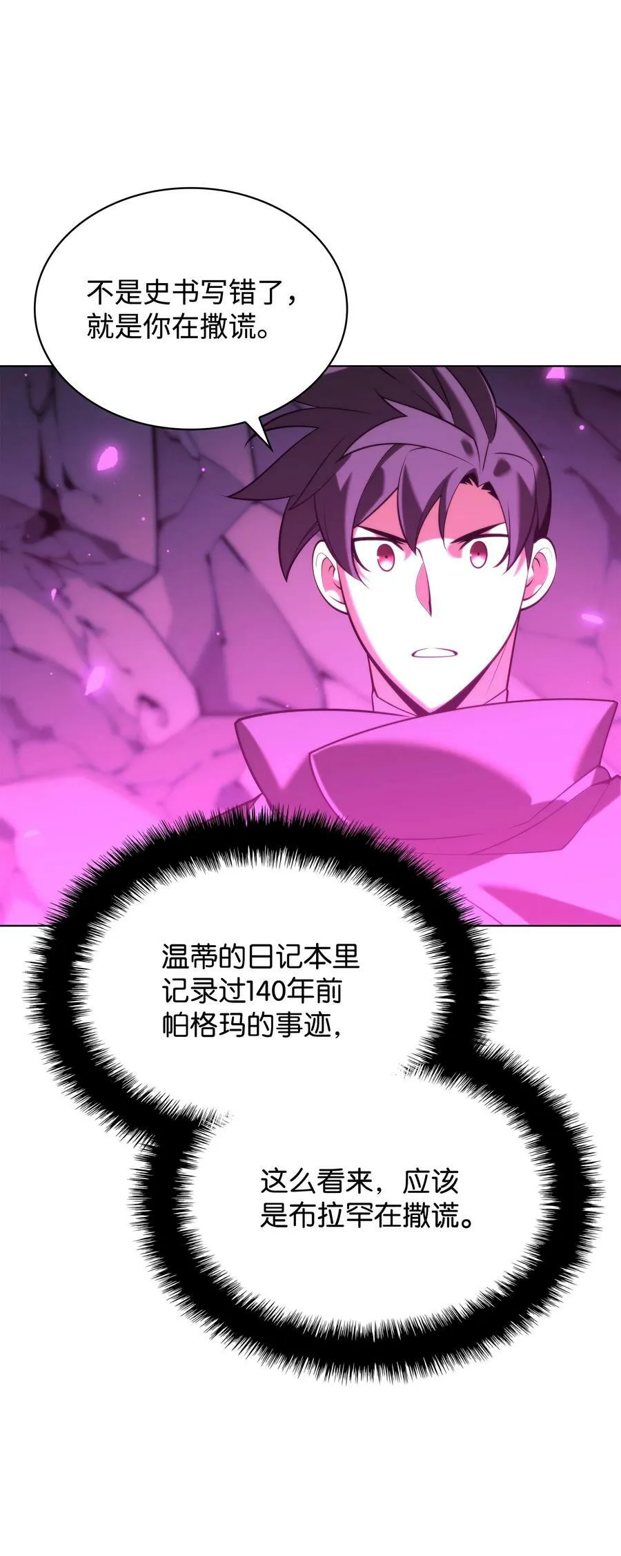 164 男人之间 第6页