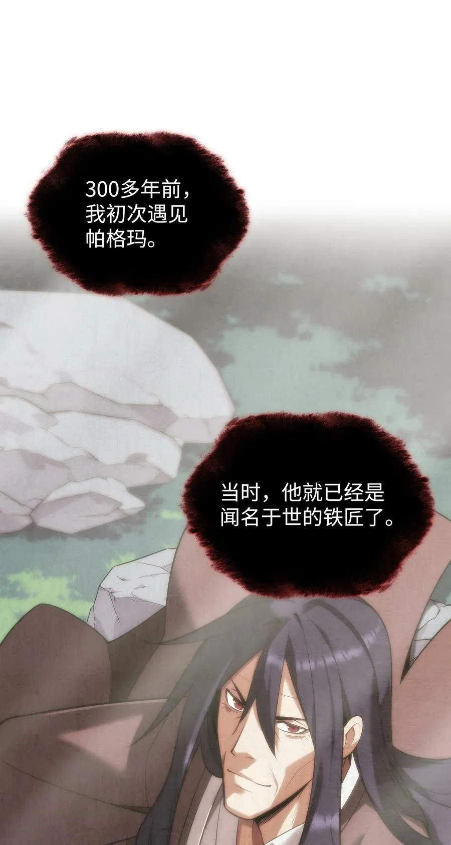 164 男人之间 第11页