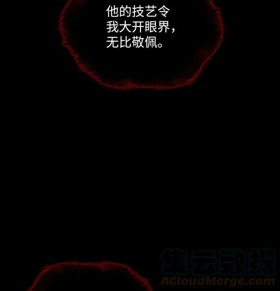 164 男人之间 第13页