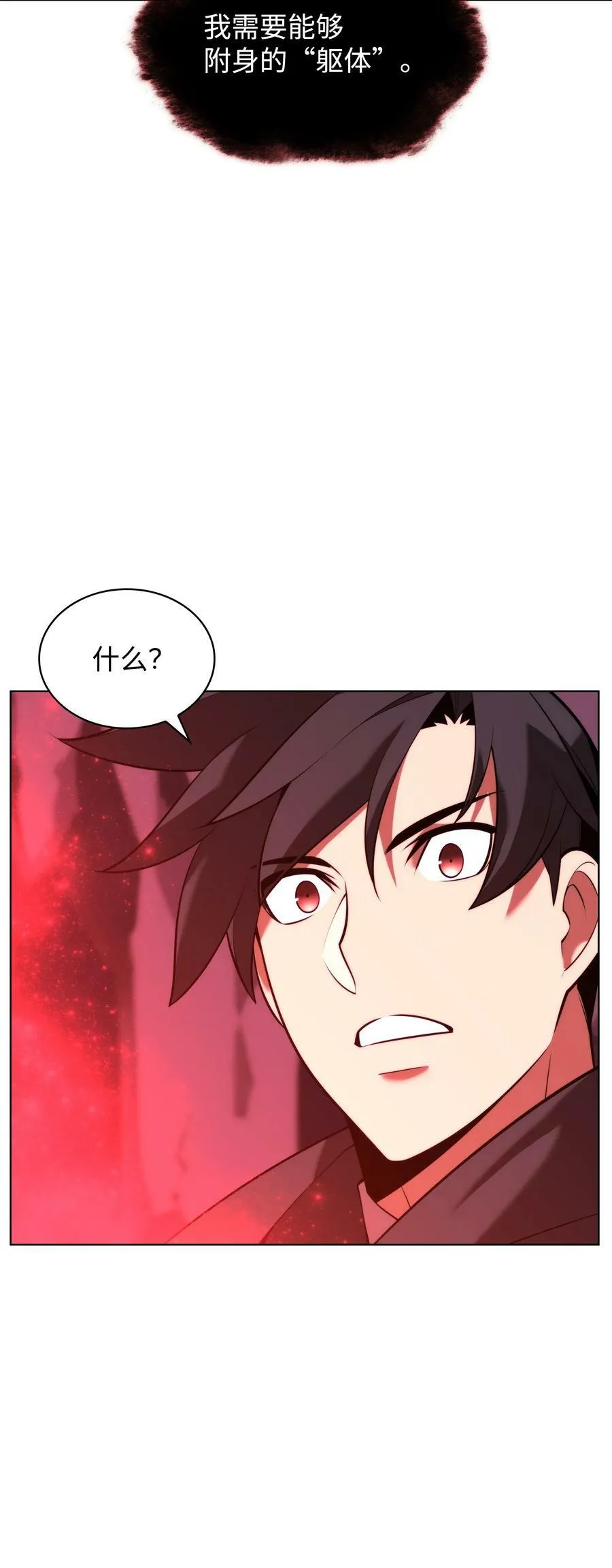 164 男人之间 第24页