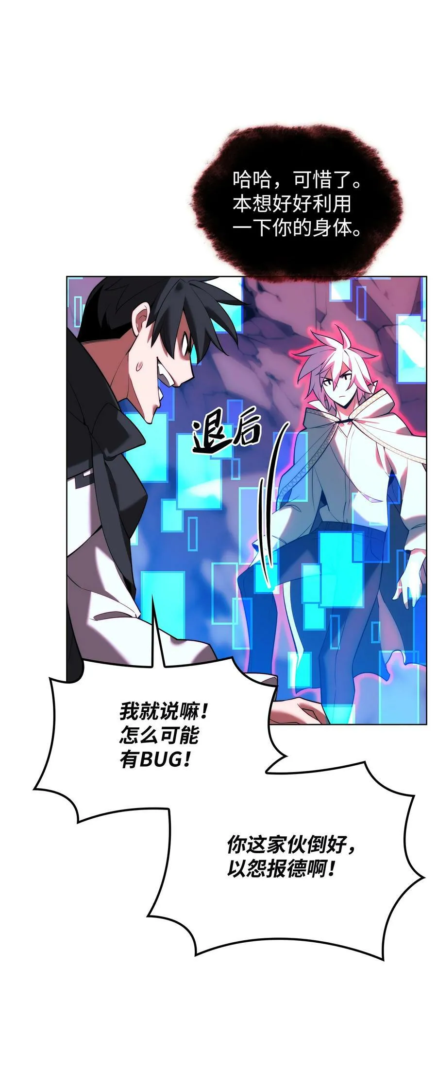 164 男人之间 第32页