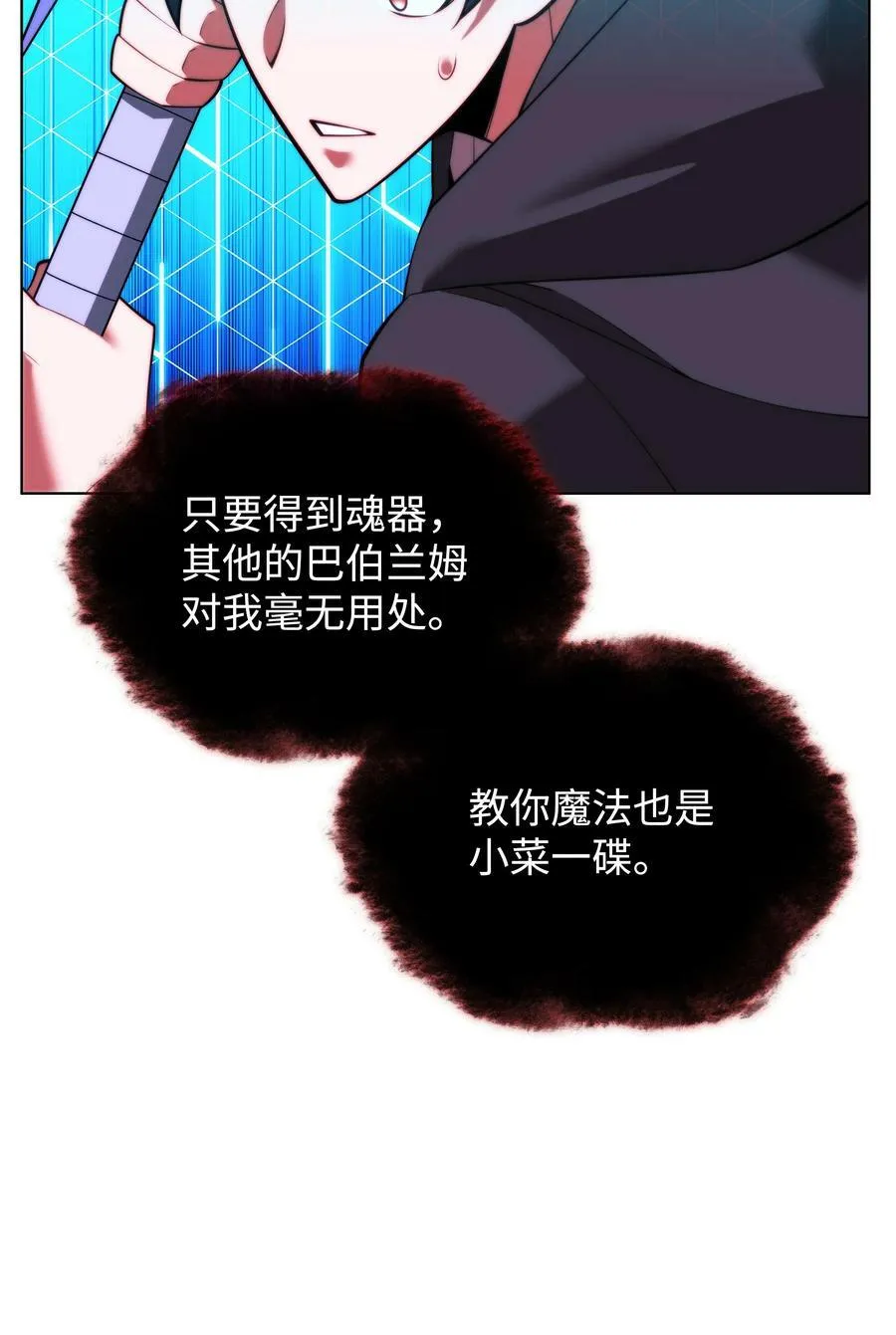 164 男人之间 第34页