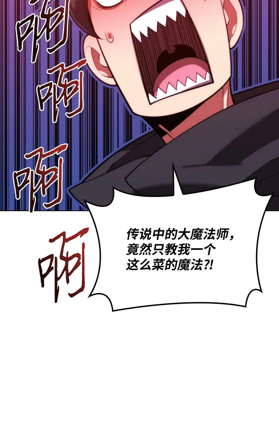 164 男人之间 第38页