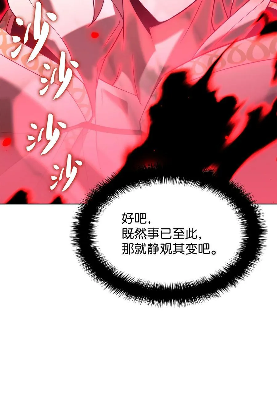 164 男人之间 第42页