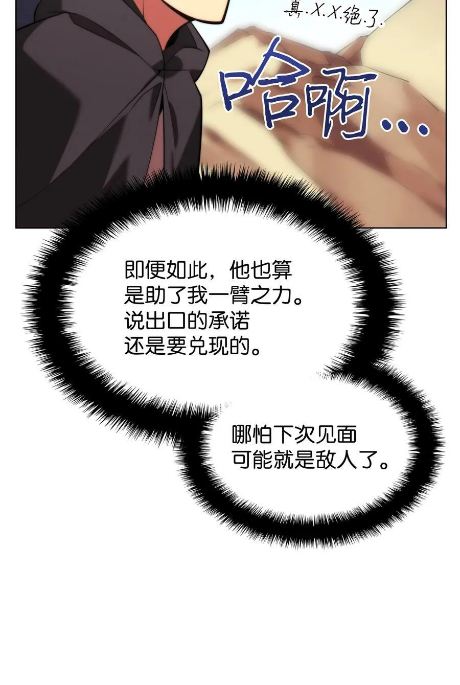 164 男人之间 第48页