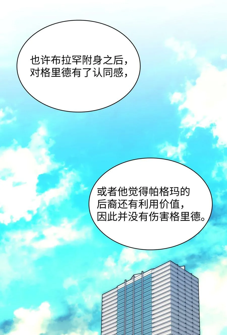 164 男人之间 第52页