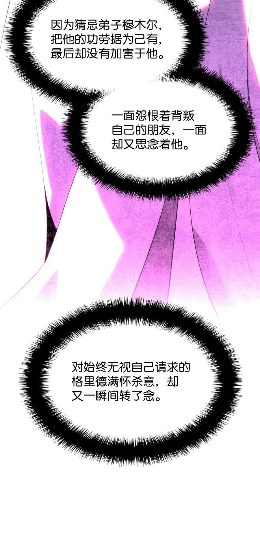 164 男人之间 第55页