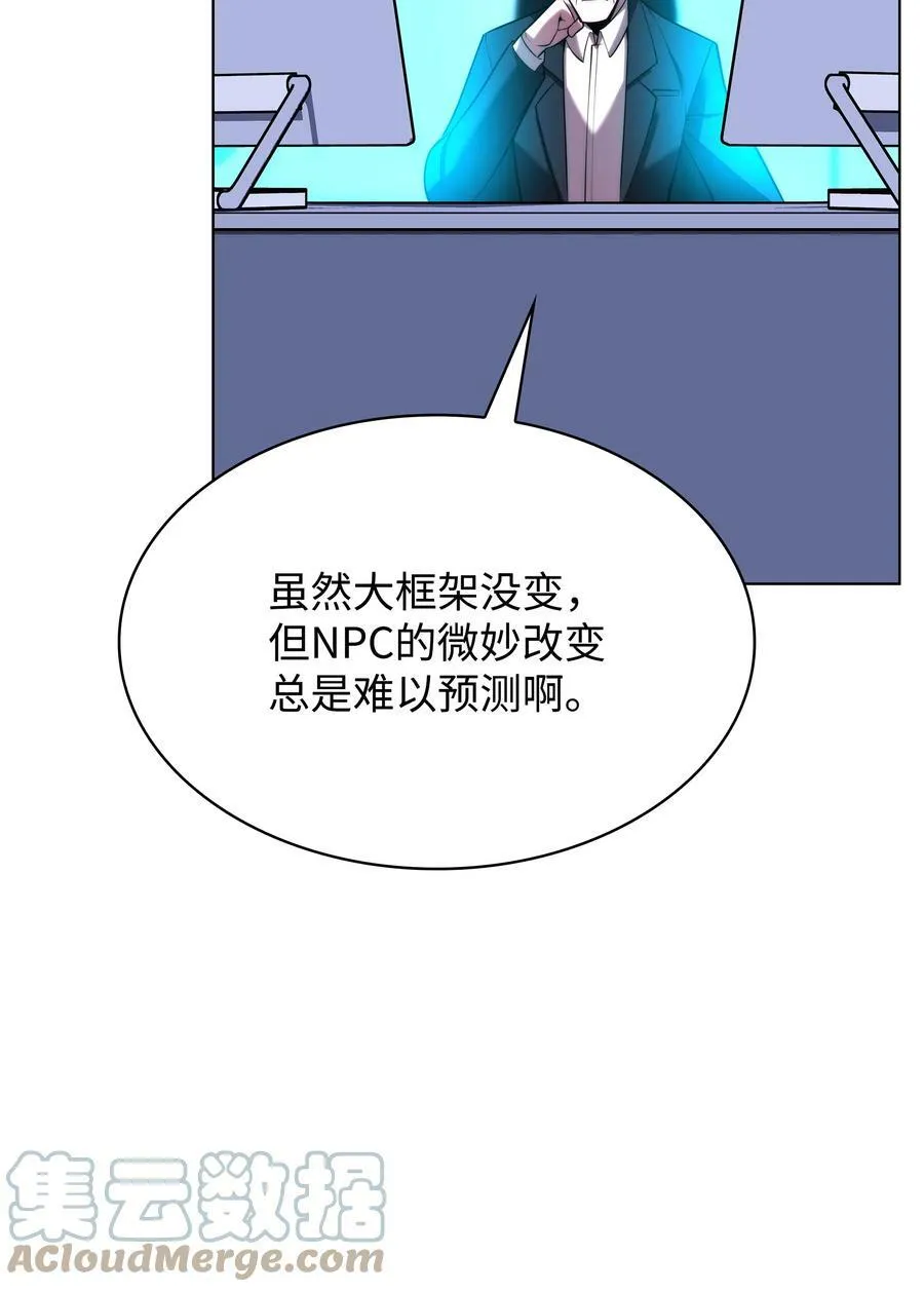 164 男人之间 第57页