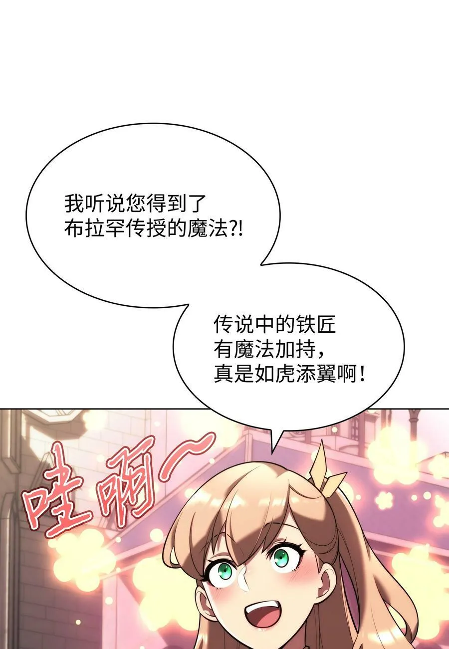 164 男人之间 第62页