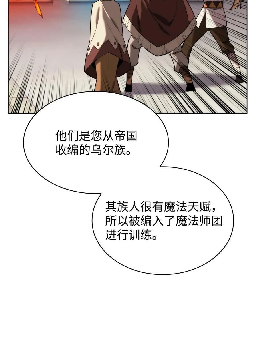 164 男人之间 第66页