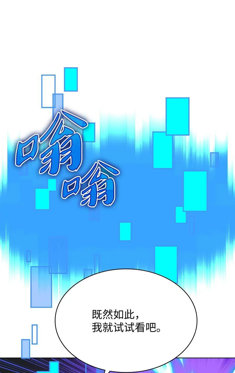 164 男人之间 第68页