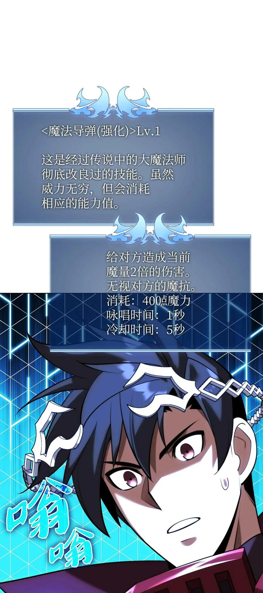 164 男人之间 第74页