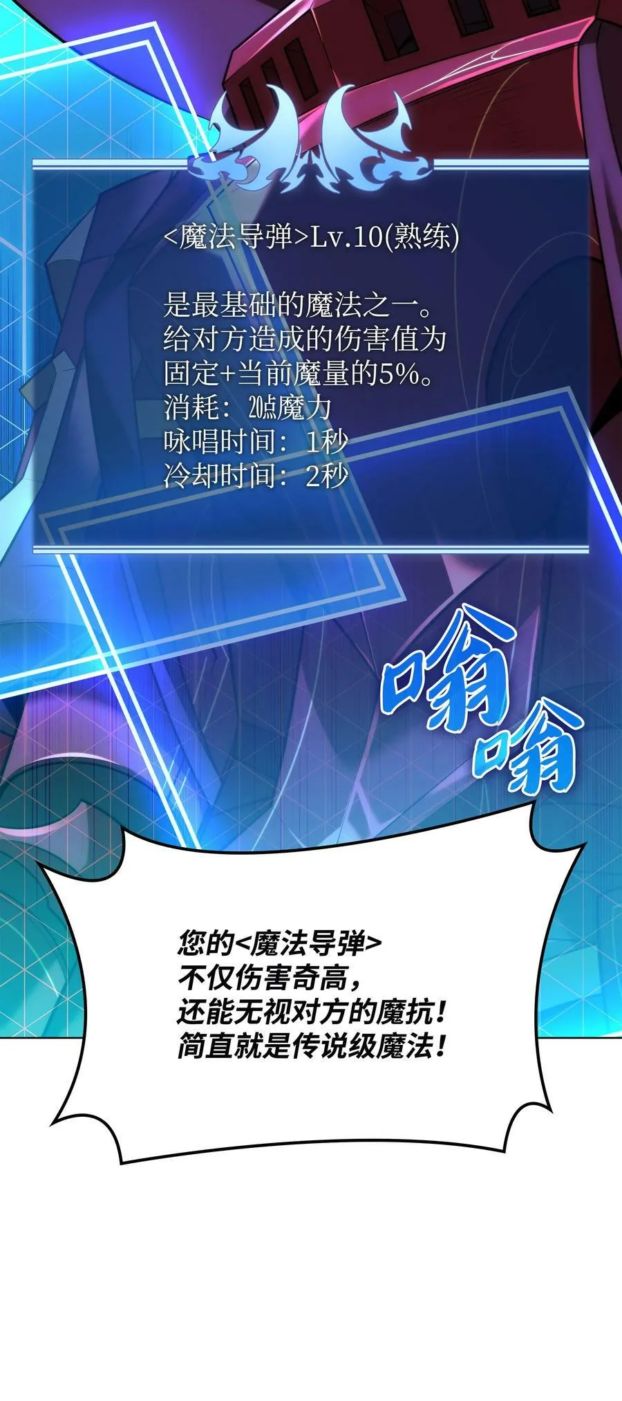 164 男人之间 第75页
