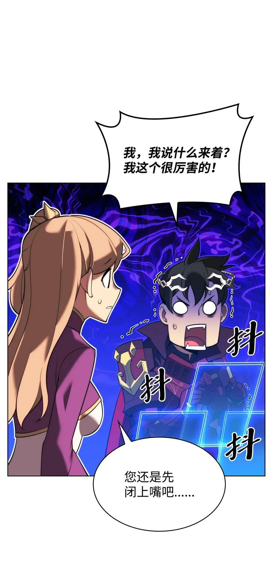 164 男人之间 第76页