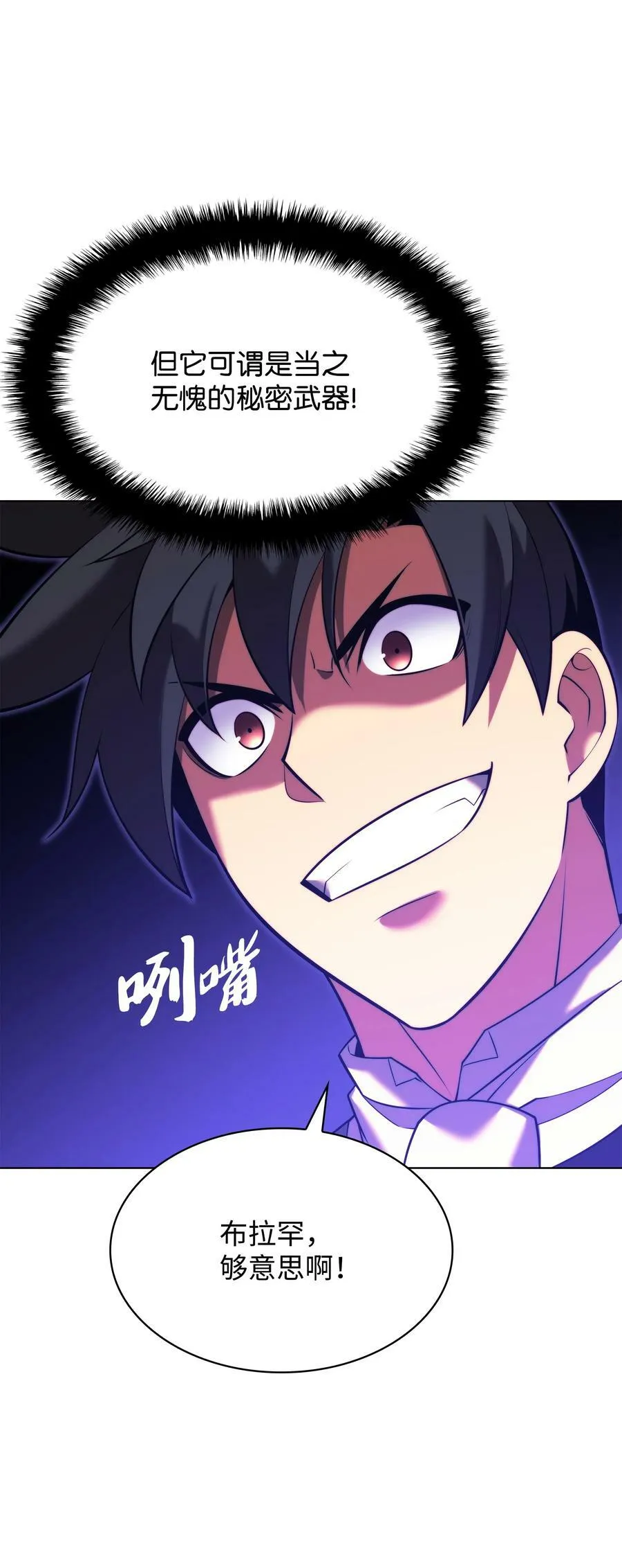 164 男人之间 第78页