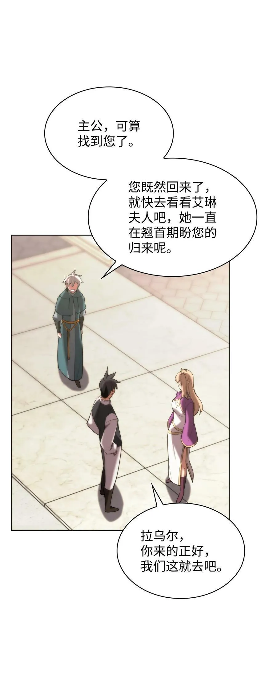 164 男人之间 第79页