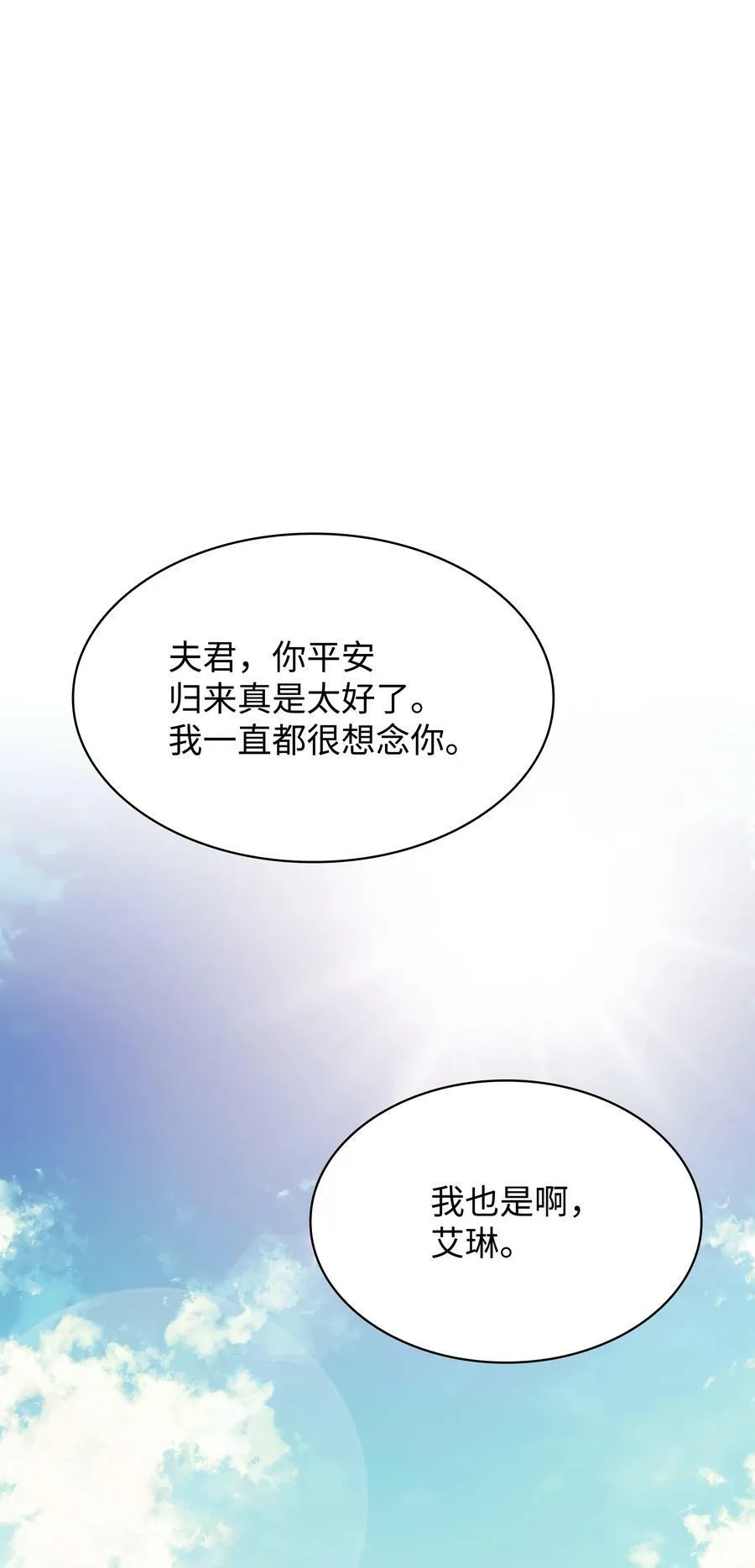 164 男人之间 第82页