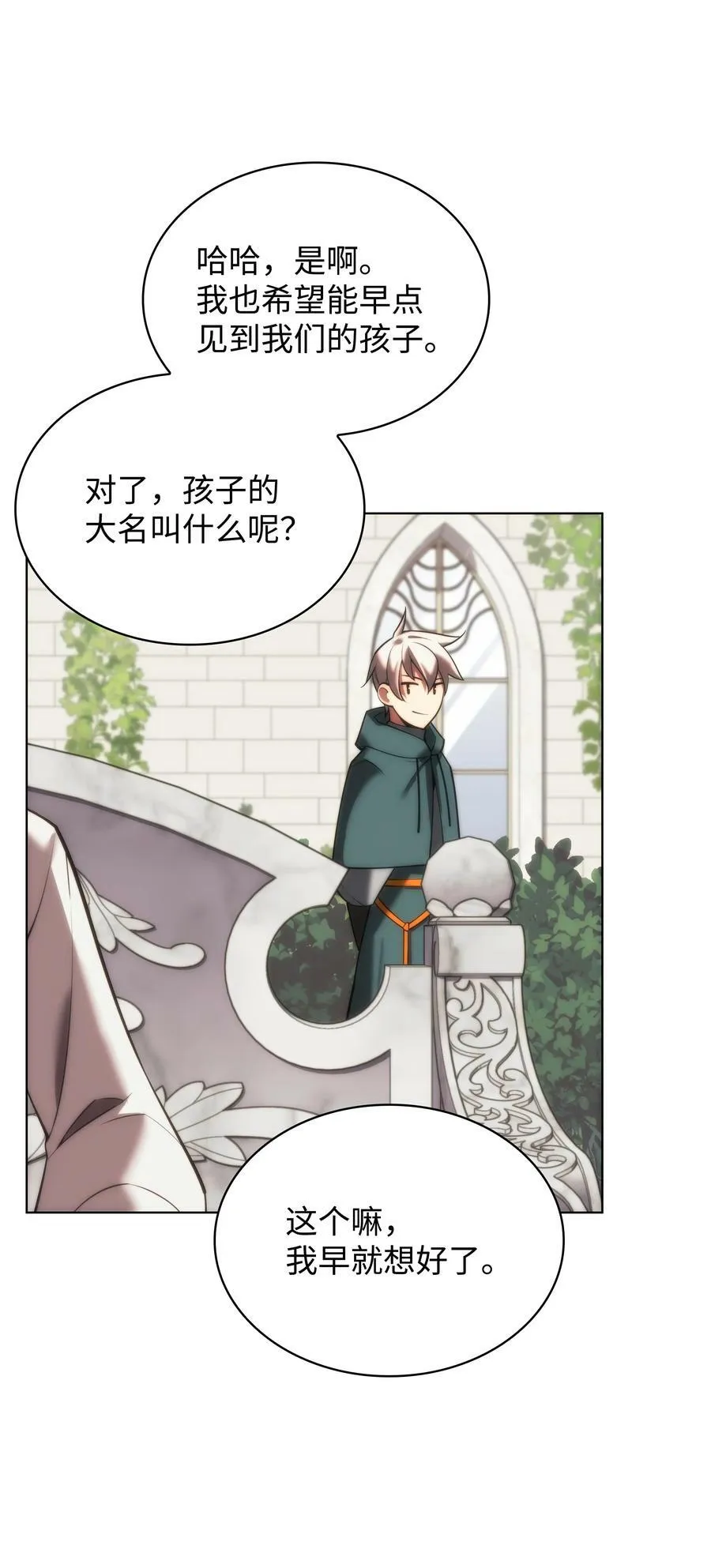 164 男人之间 第84页