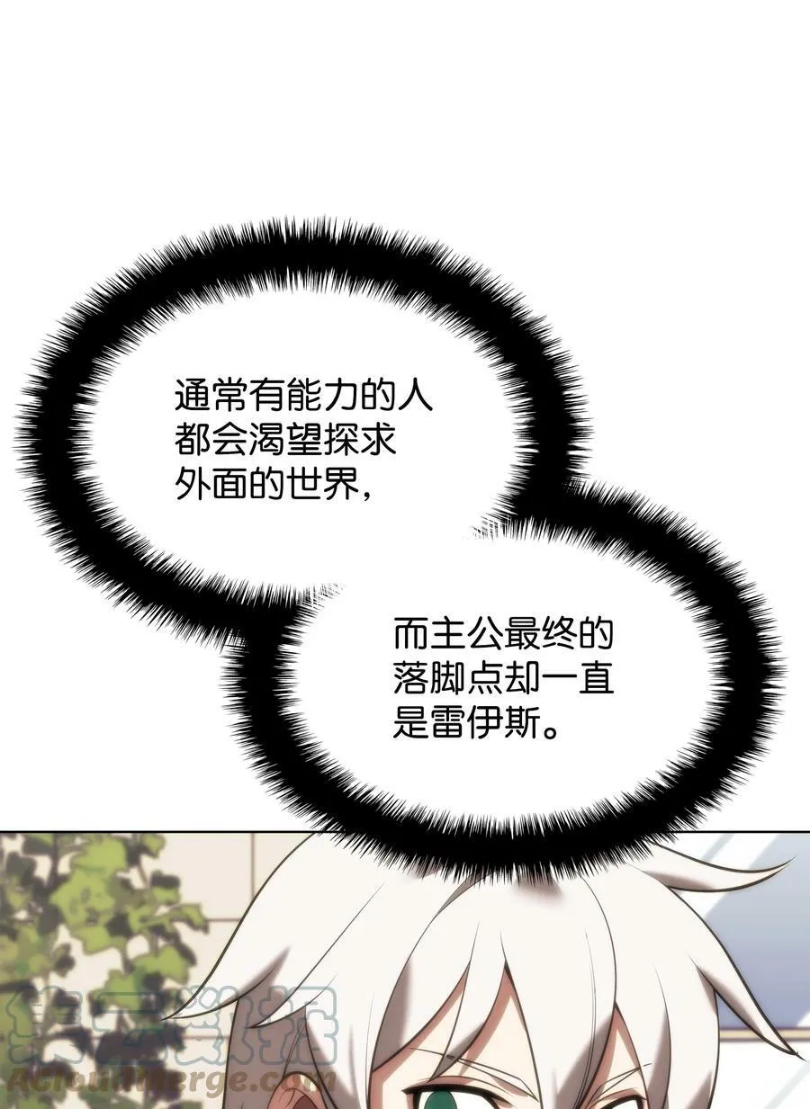 164 男人之间 第85页