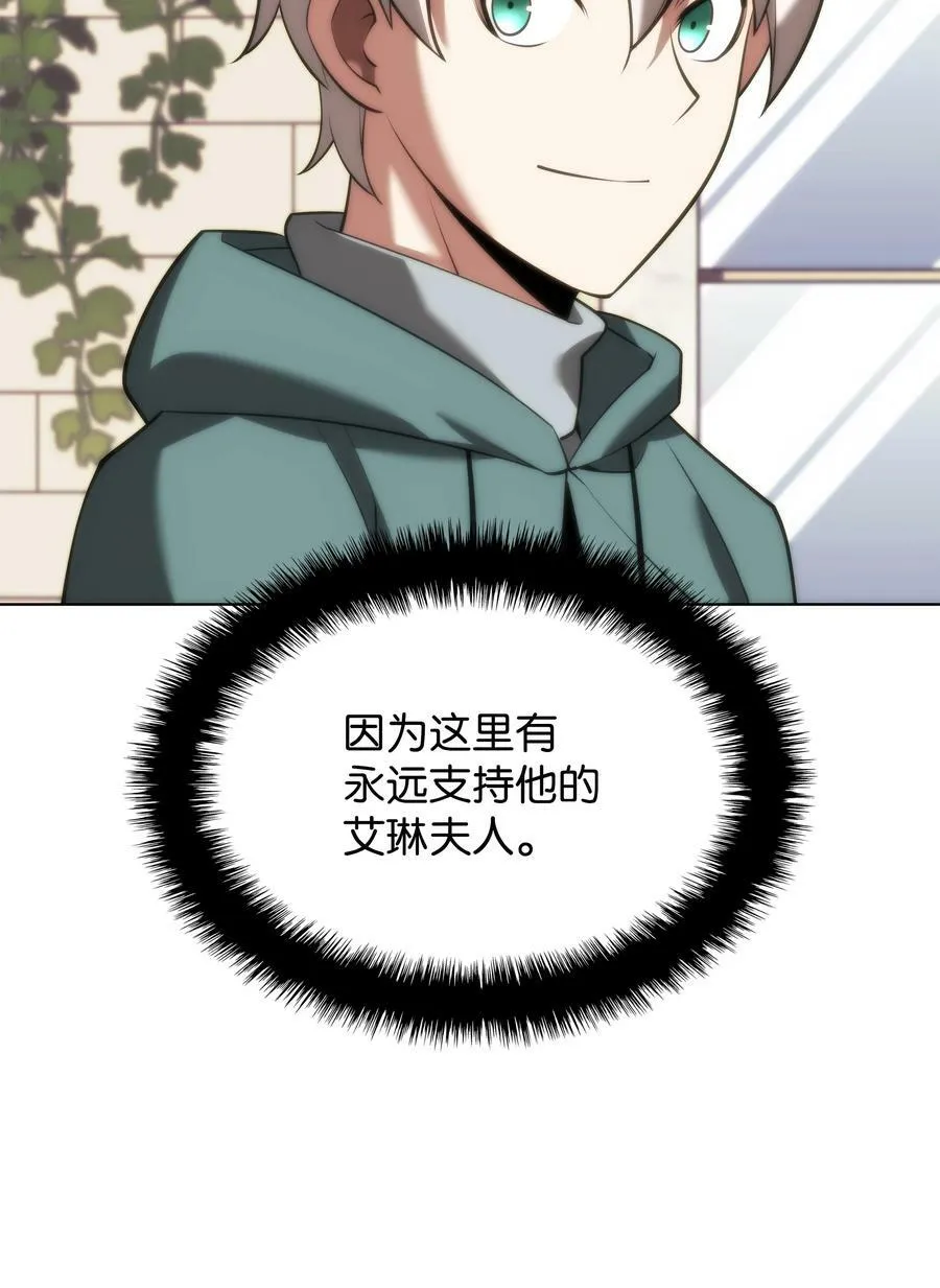 164 男人之间 第86页