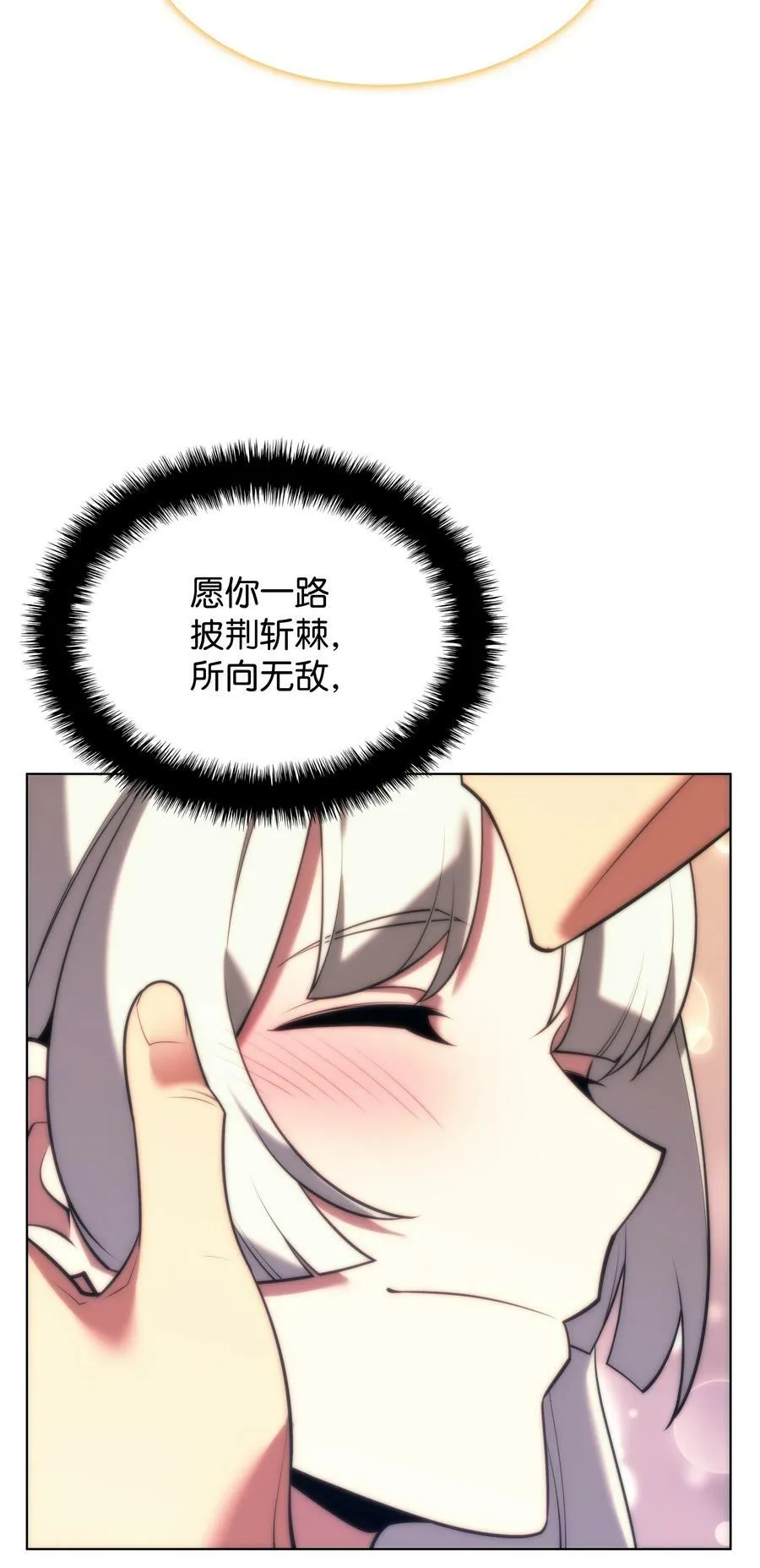 164 男人之间 第91页