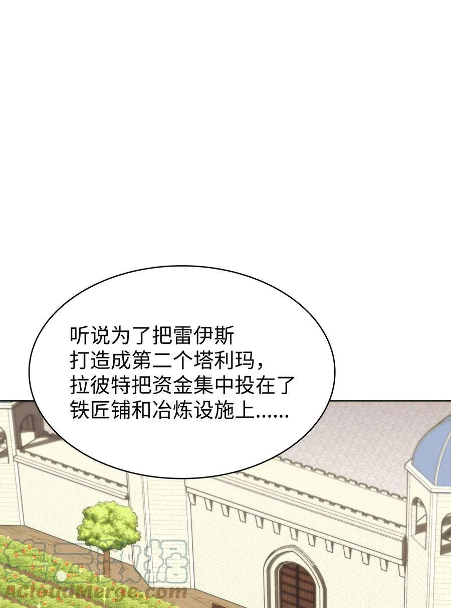 164 男人之间 第93页