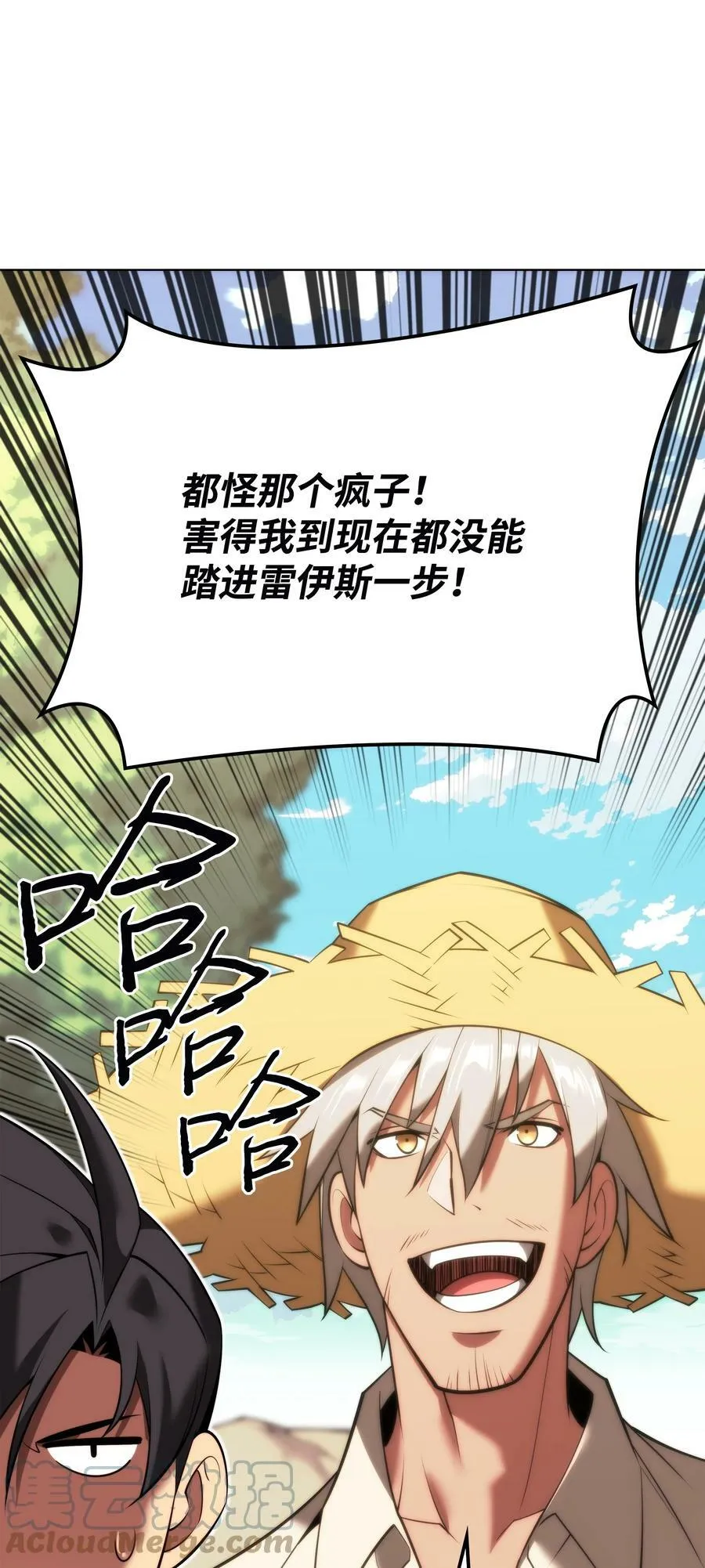 164 男人之间 第97页