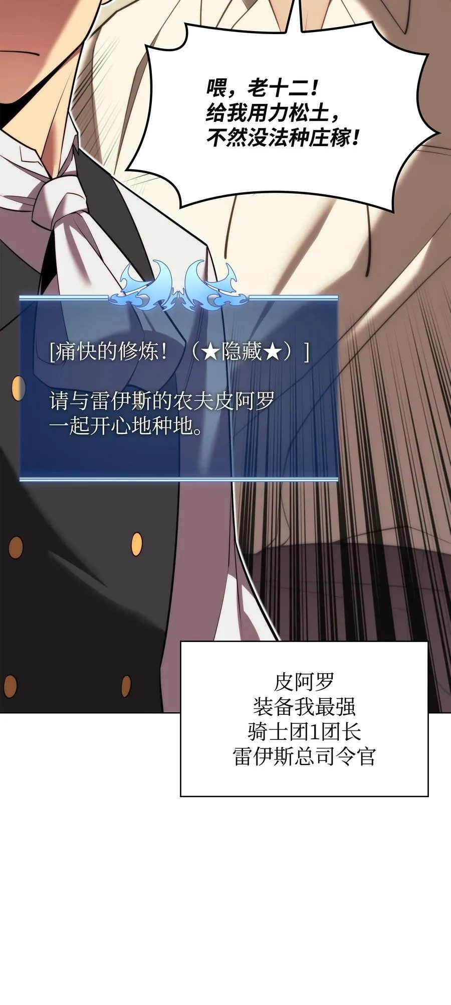 164 男人之间 第98页