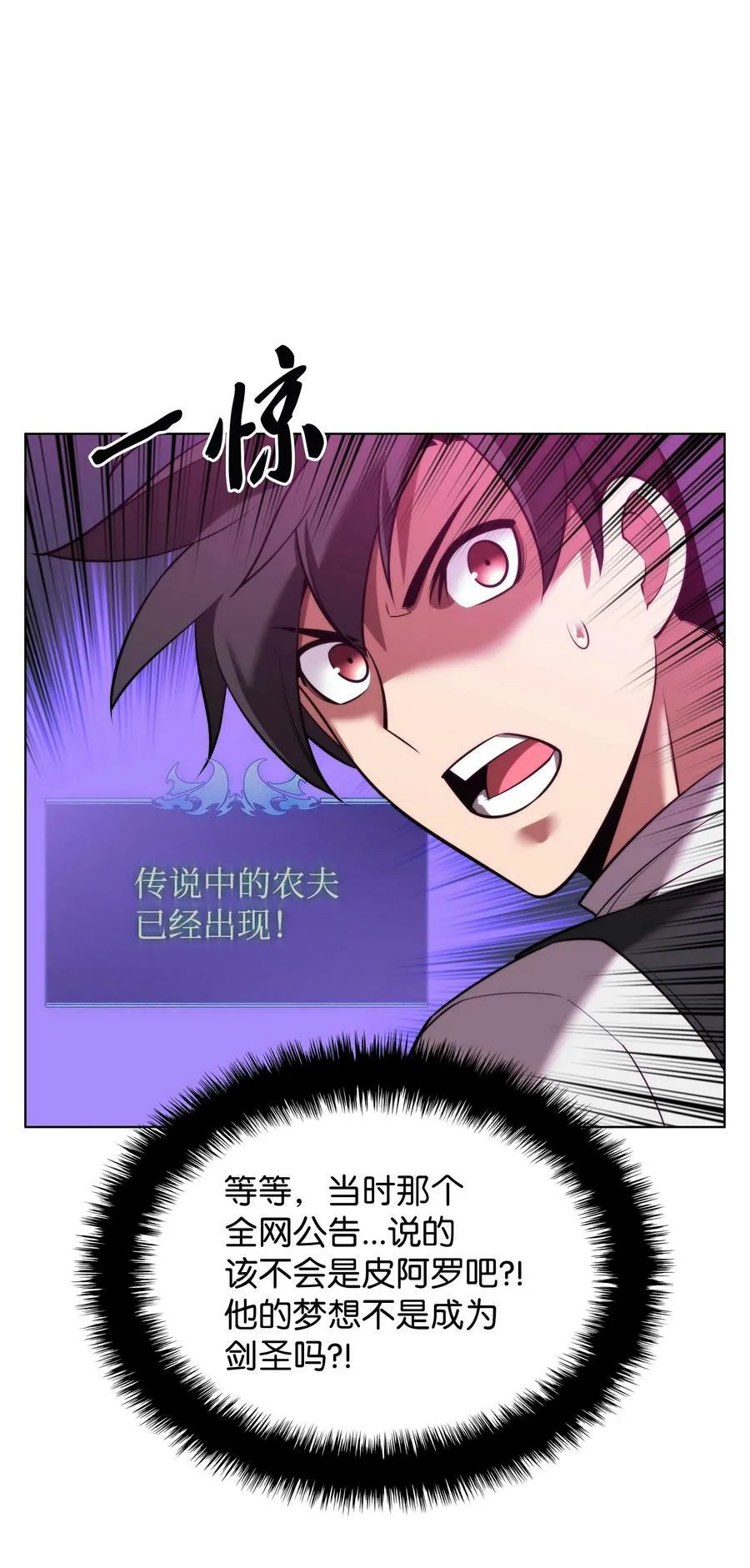 164 男人之间 第99页