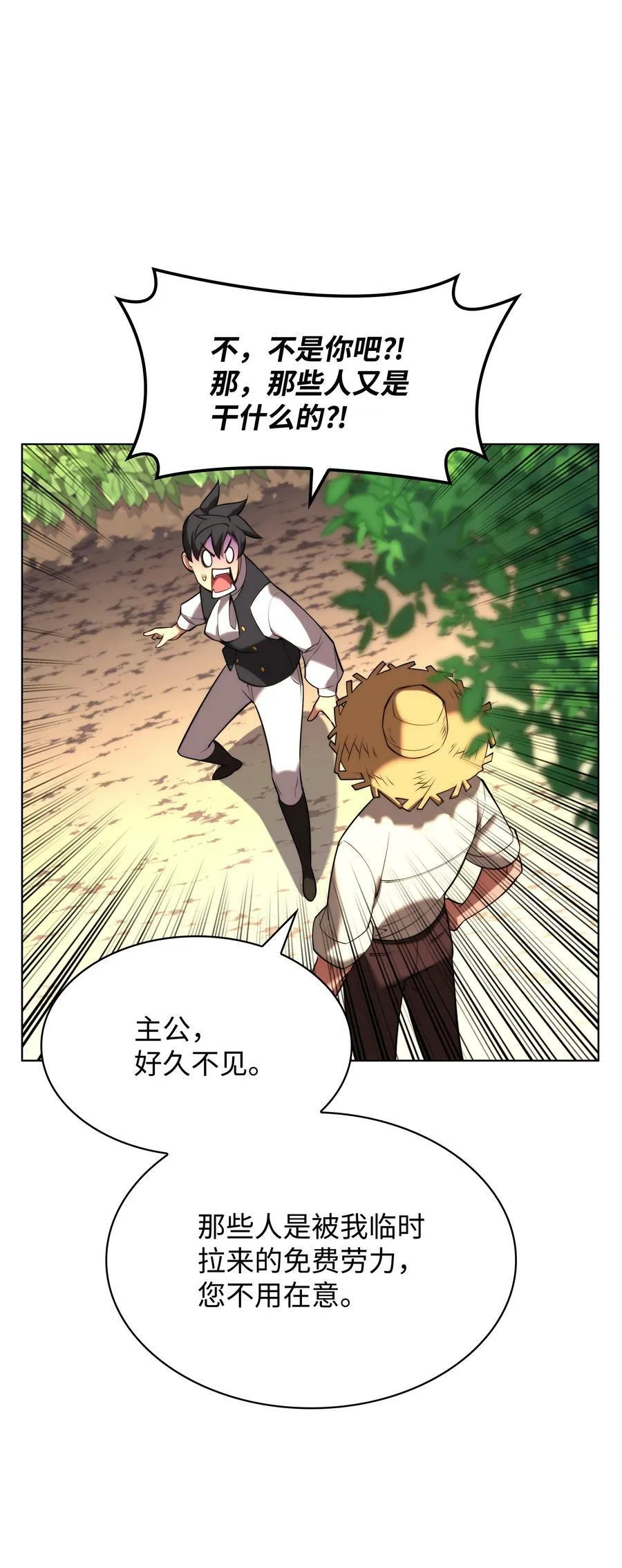 164 男人之间 第100页