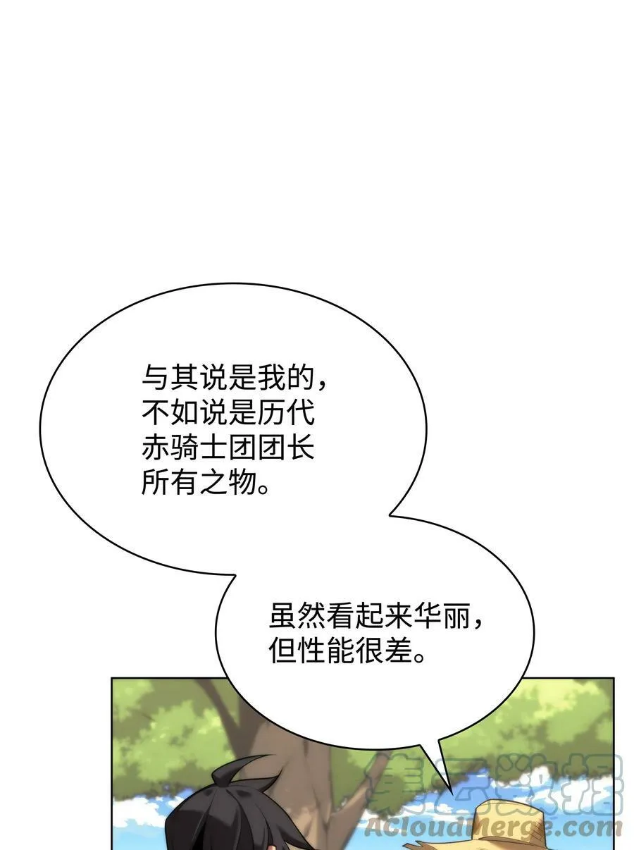 164 男人之间 第105页