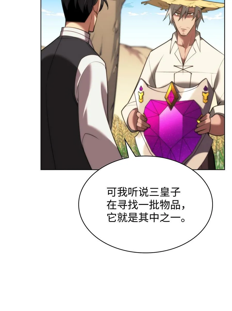 164 男人之间 第106页