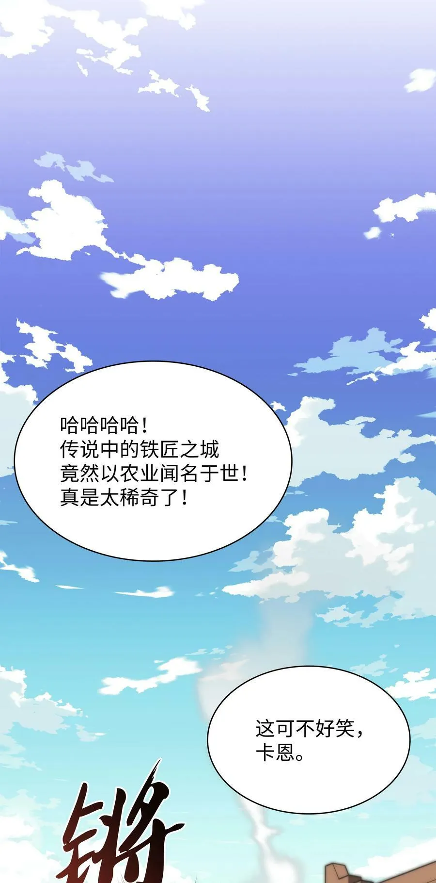 164 男人之间 第111页