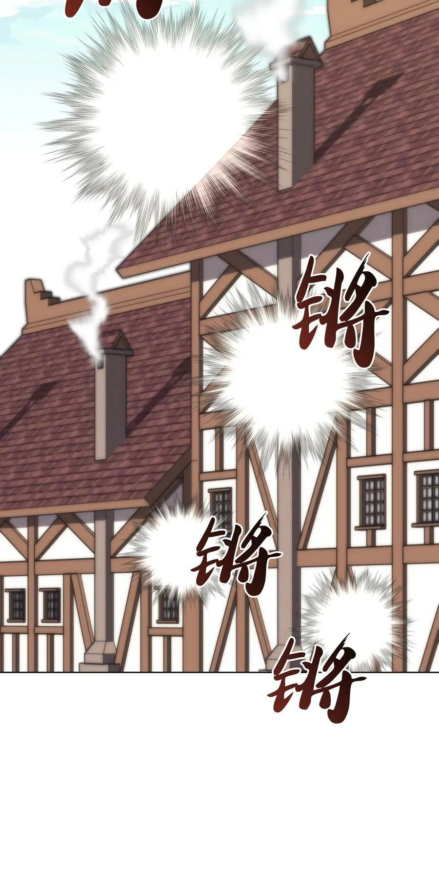 164 男人之间 第112页