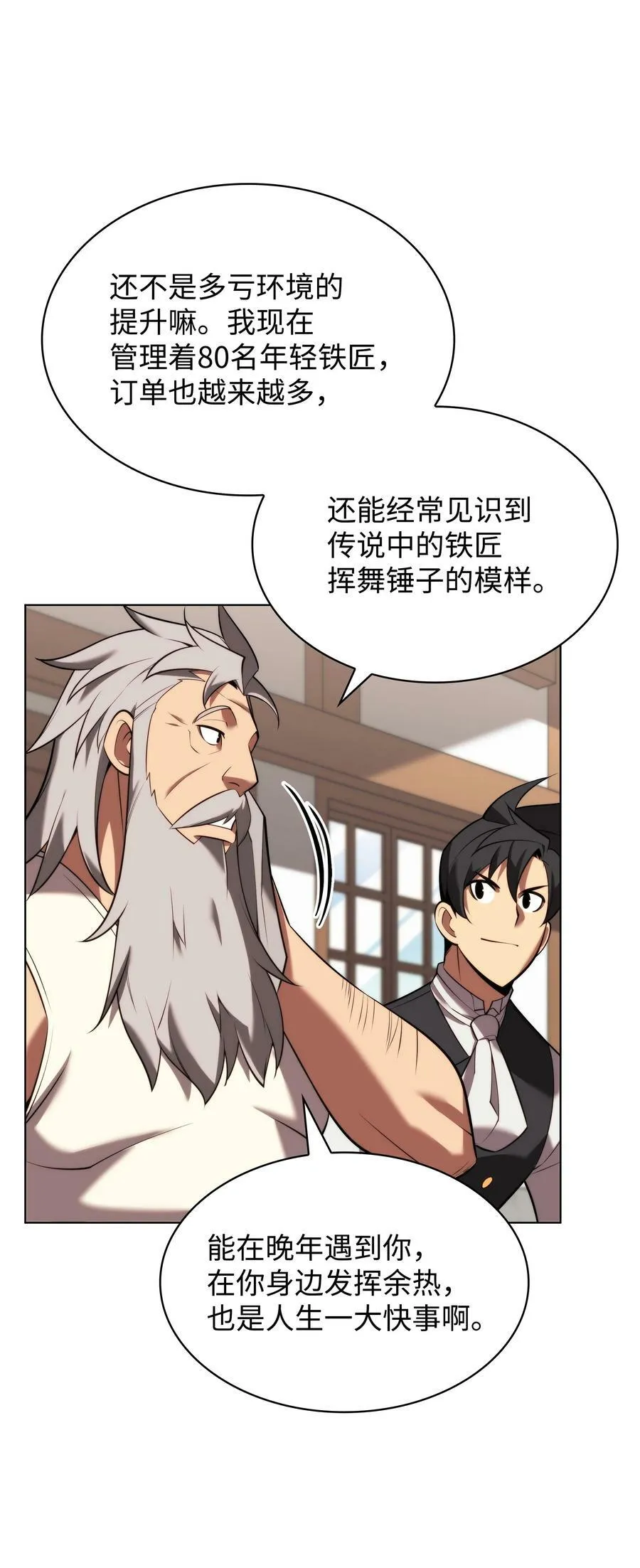 164 男人之间 第114页