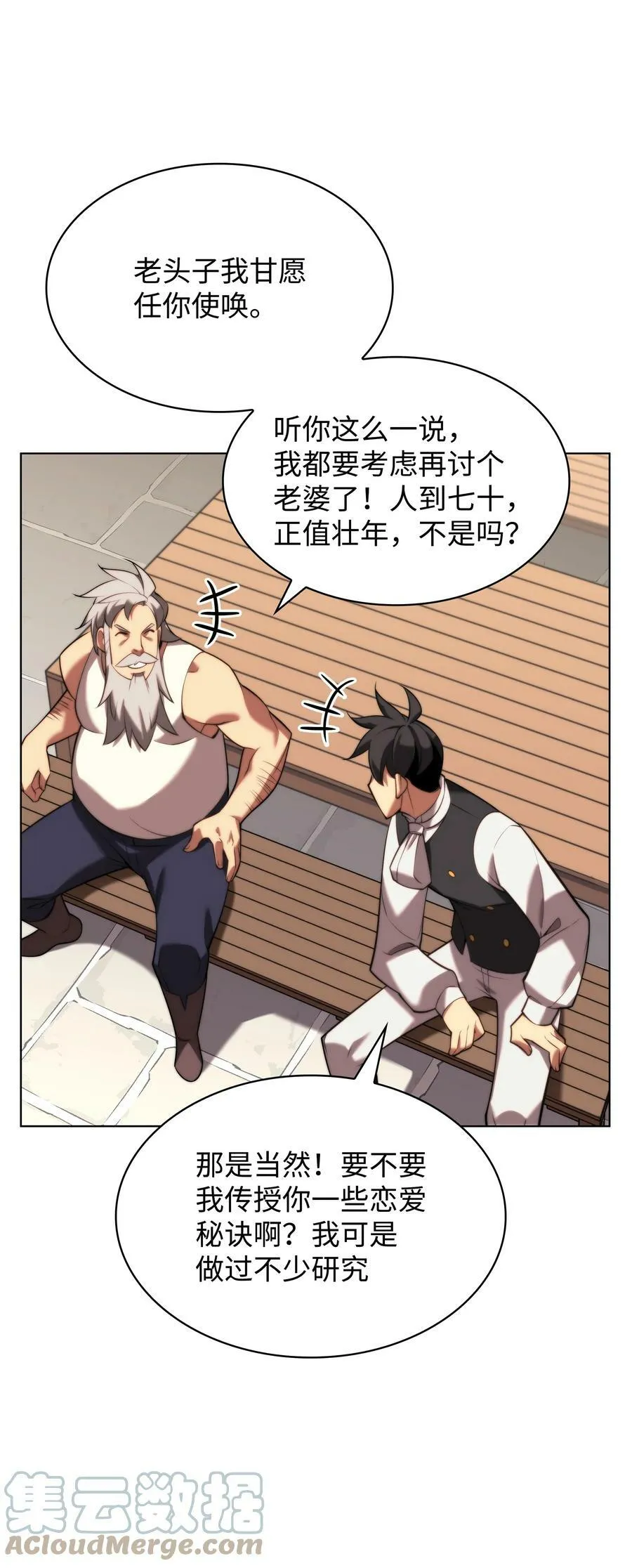 164 男人之间 第117页