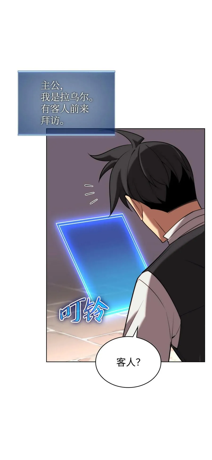 164 男人之间 第118页