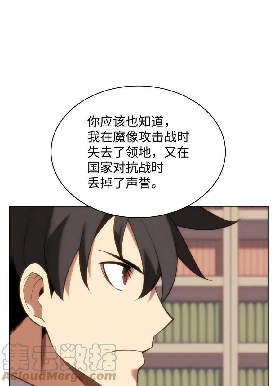 164 男人之间 第125页