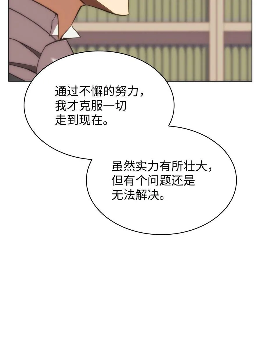 164 男人之间 第126页