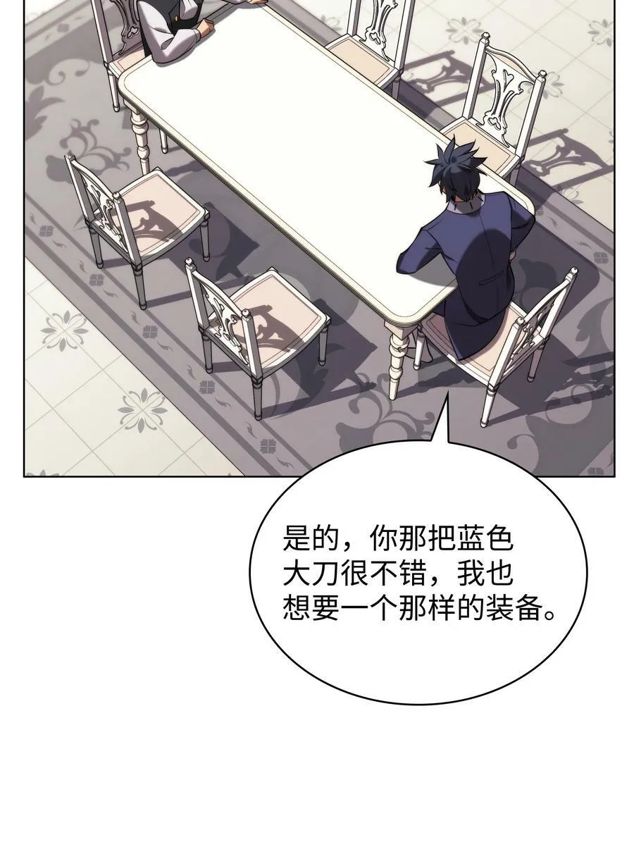 165 亲如一家的客人 第2页