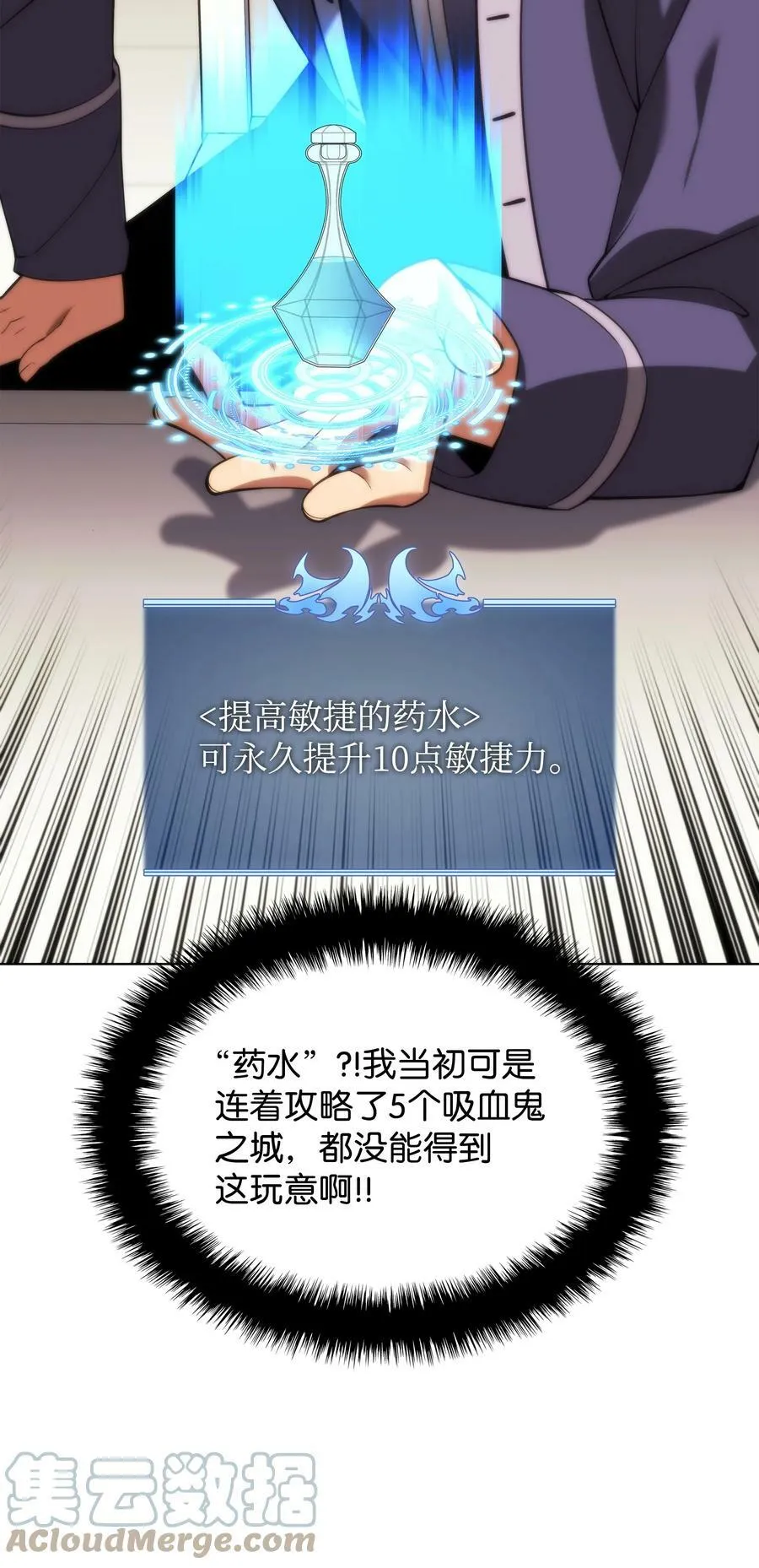 165 亲如一家的客人 第5页