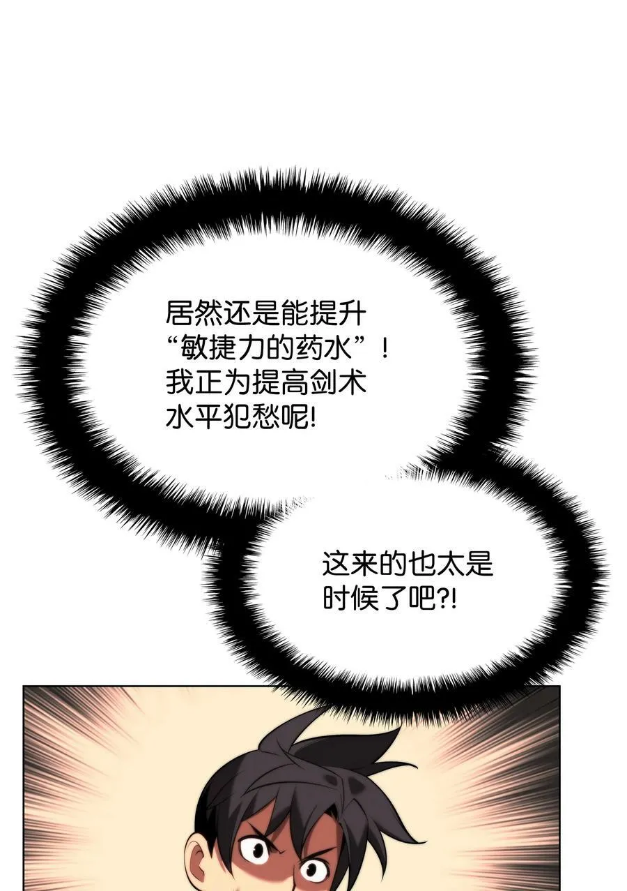 165 亲如一家的客人 第6页