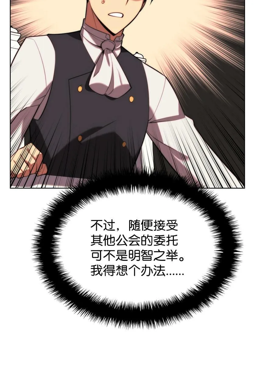 165 亲如一家的客人 第7页