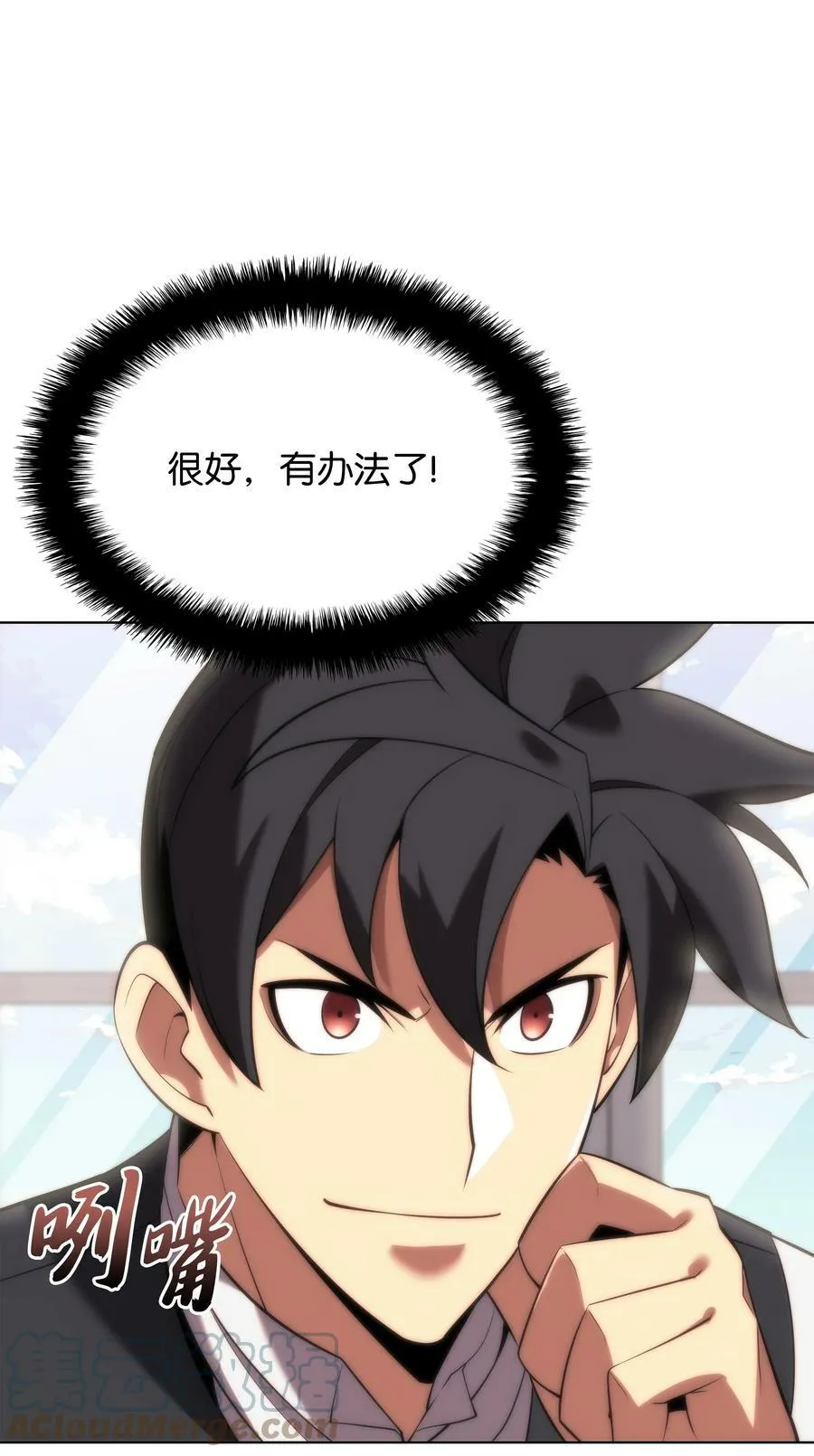 165 亲如一家的客人 第9页
