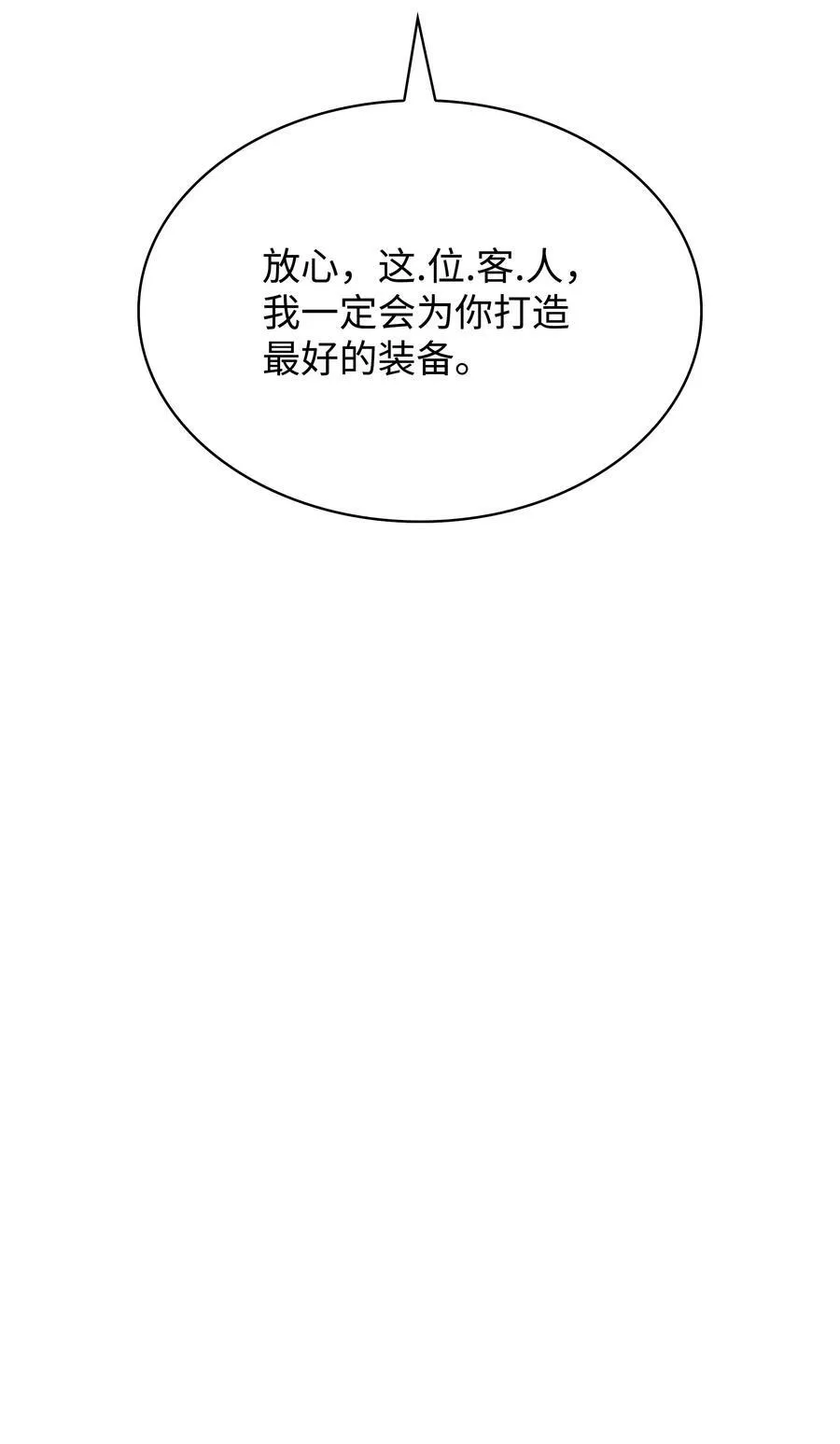 165 亲如一家的客人 第10页