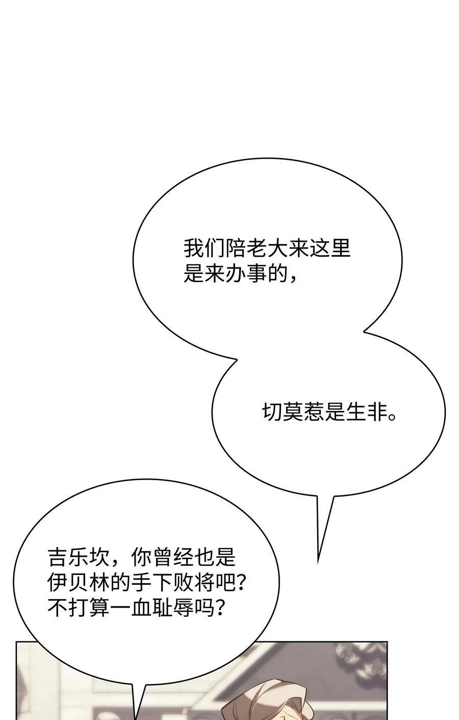 165 亲如一家的客人 第14页