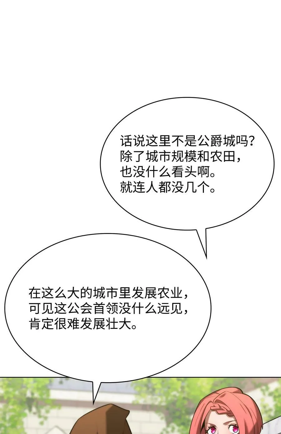 165 亲如一家的客人 第16页