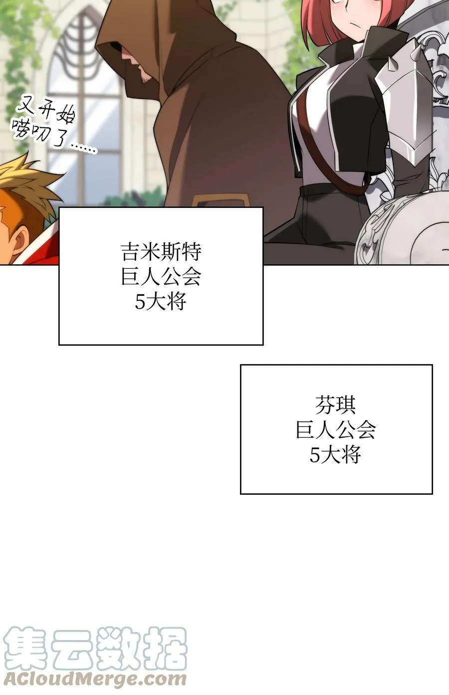 165 亲如一家的客人 第17页