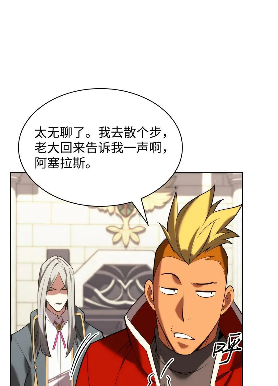 165 亲如一家的客人 第18页