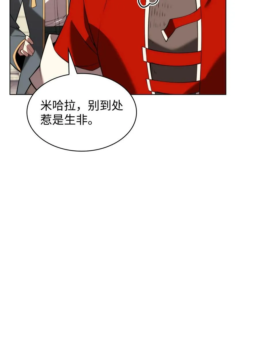 165 亲如一家的客人 第19页